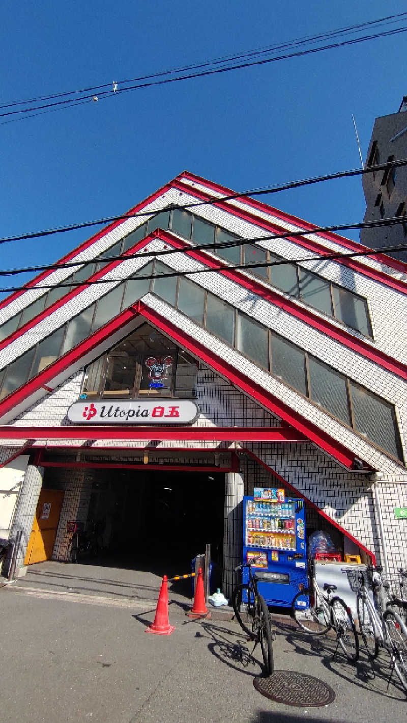 黒岩圭介さんのユートピア白玉温泉のサ活写真