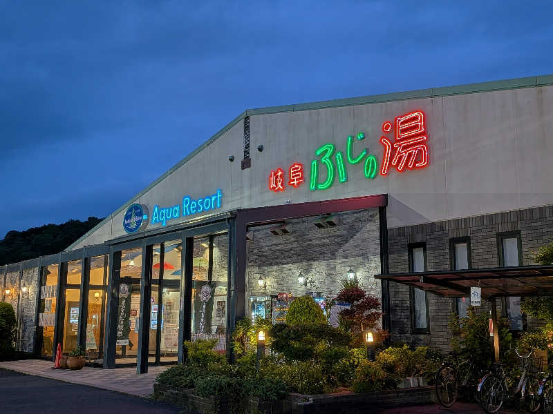 黒岩圭介さんのアクアリゾート 岐阜ふじの湯のサ活写真