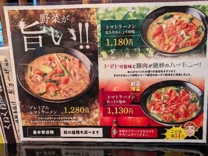 黒岩圭介さんのアクアリゾート 岐阜ふじの湯のサ活写真