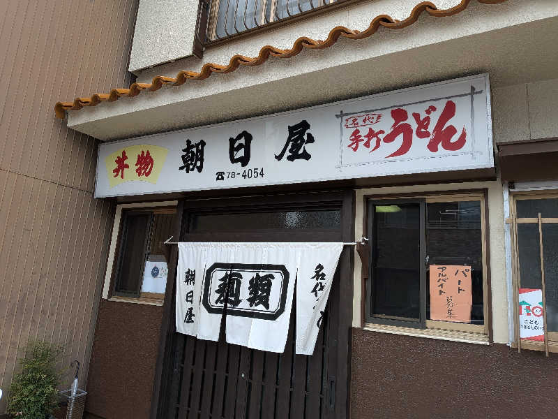 黒岩圭介さんの田辺温熱保養所のサ活写真