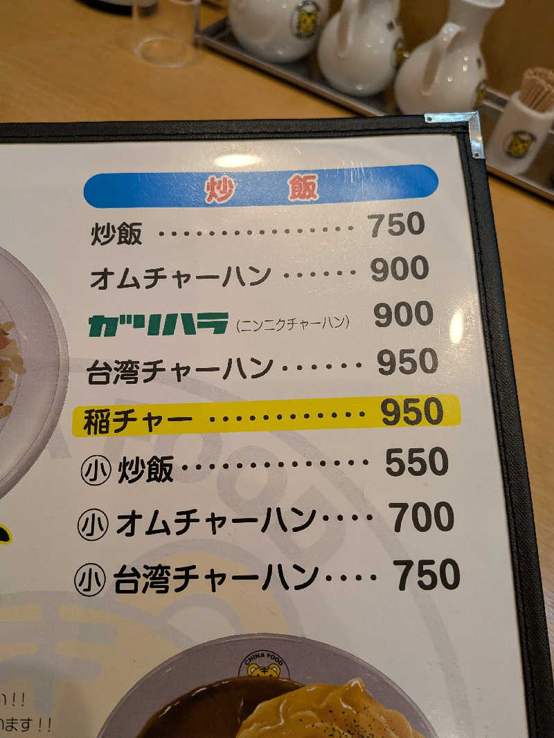 黒岩圭介さんのアクアリゾート 岐阜ふじの湯のサ活写真