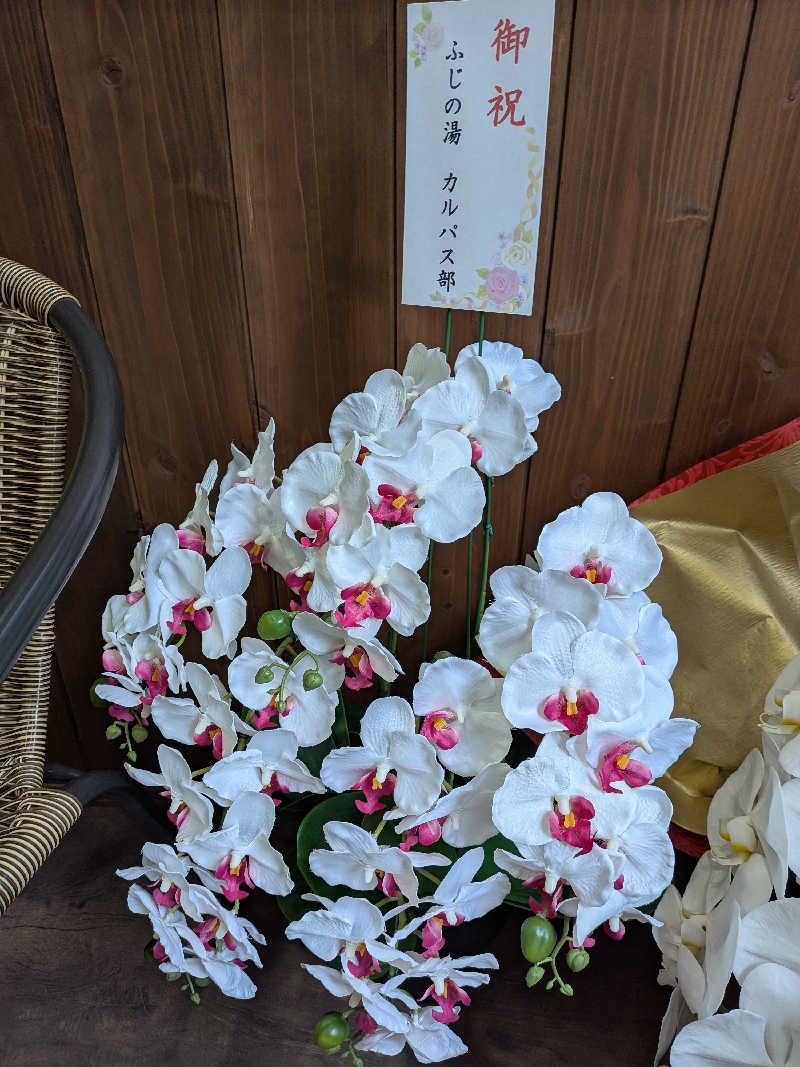 黒岩圭介さんのアクアリゾート 岐阜ふじの湯のサ活写真