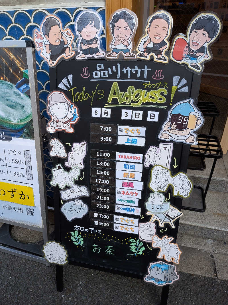 黒岩圭介さんの泊まれるサウナ屋さん 品川サウナのサ活写真