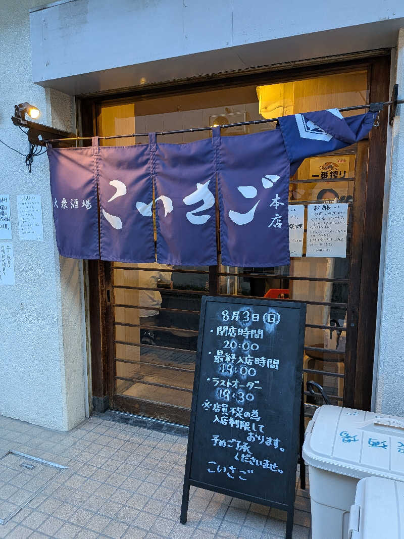 黒岩圭介さんの泊まれるサウナ屋さん 品川サウナのサ活写真