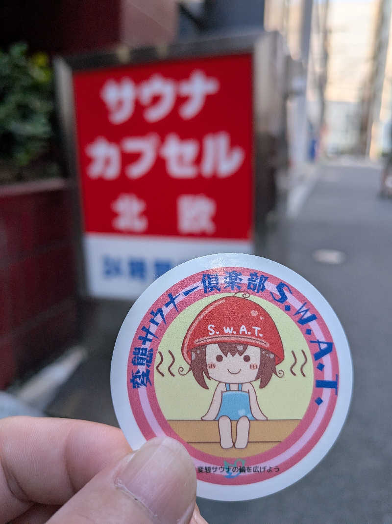 黒岩圭介さんのサウナ&カプセルホテル 北欧のサ活写真