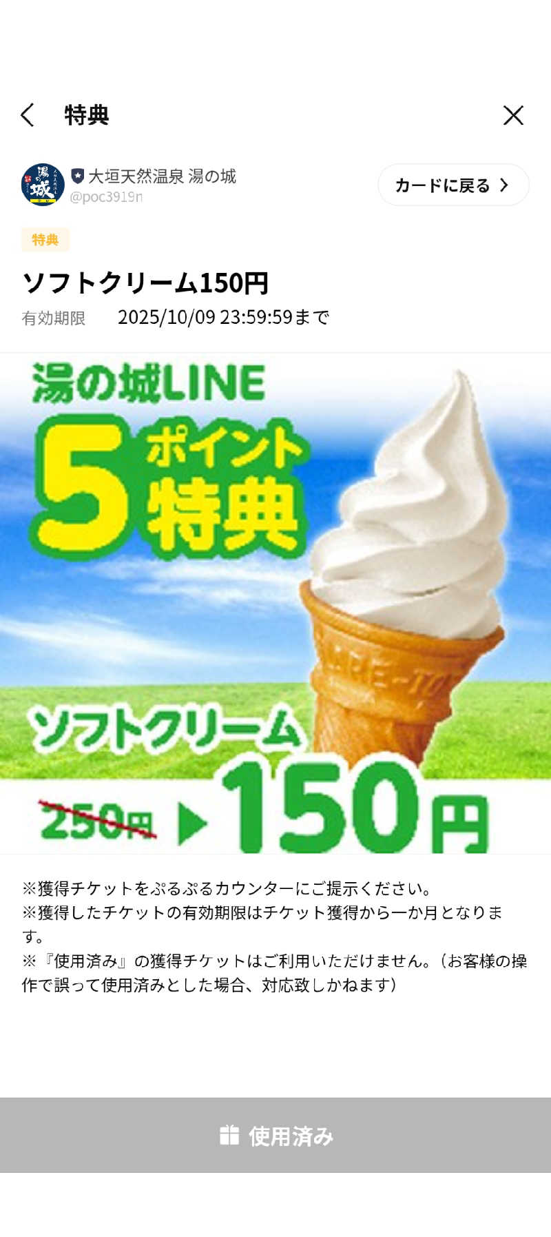 黒岩圭介さんの大垣天然温泉 湯の城のサ活写真