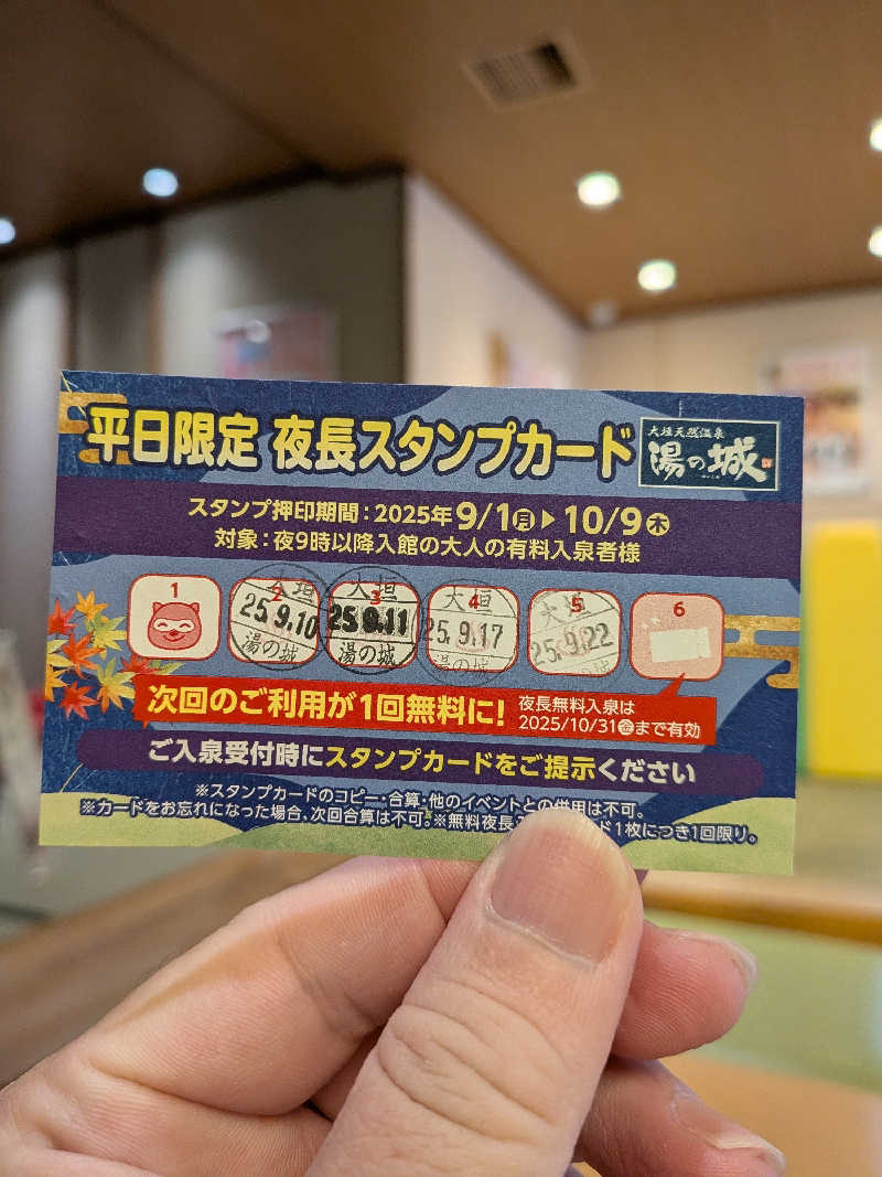 黒岩圭介さんの大垣天然温泉 湯の城のサ活写真