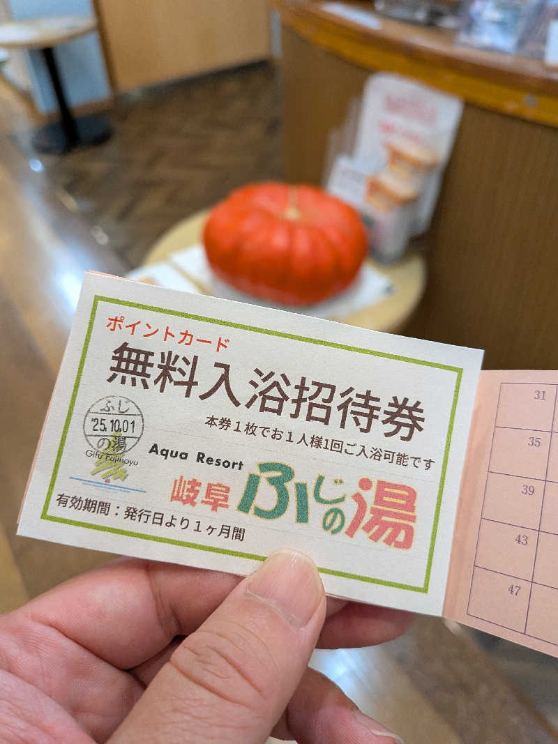 黒岩圭介さんのアクアリゾート 岐阜ふじの湯のサ活写真