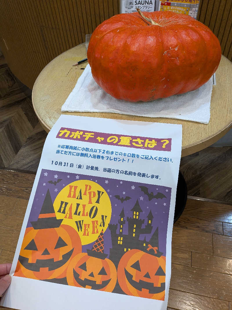 黒岩圭介さんのアクアリゾート 岐阜ふじの湯のサ活写真