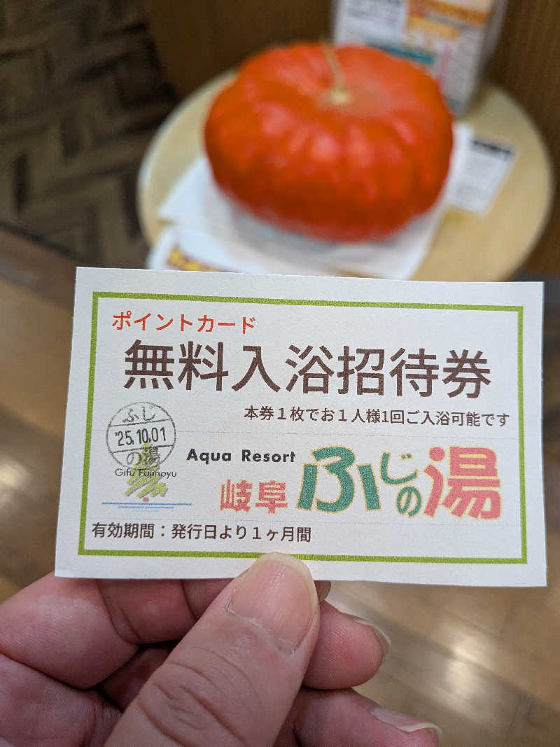 黒岩圭介さんのアクアリゾート 岐阜ふじの湯のサ活写真