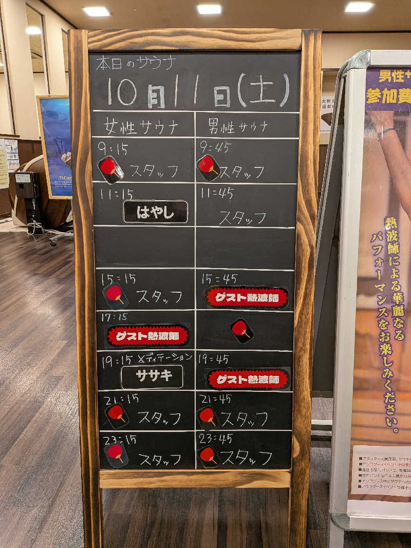 黒岩圭介さんのコロナの湯 豊川店 (ホテルキャッスルイン豊川)のサ活写真