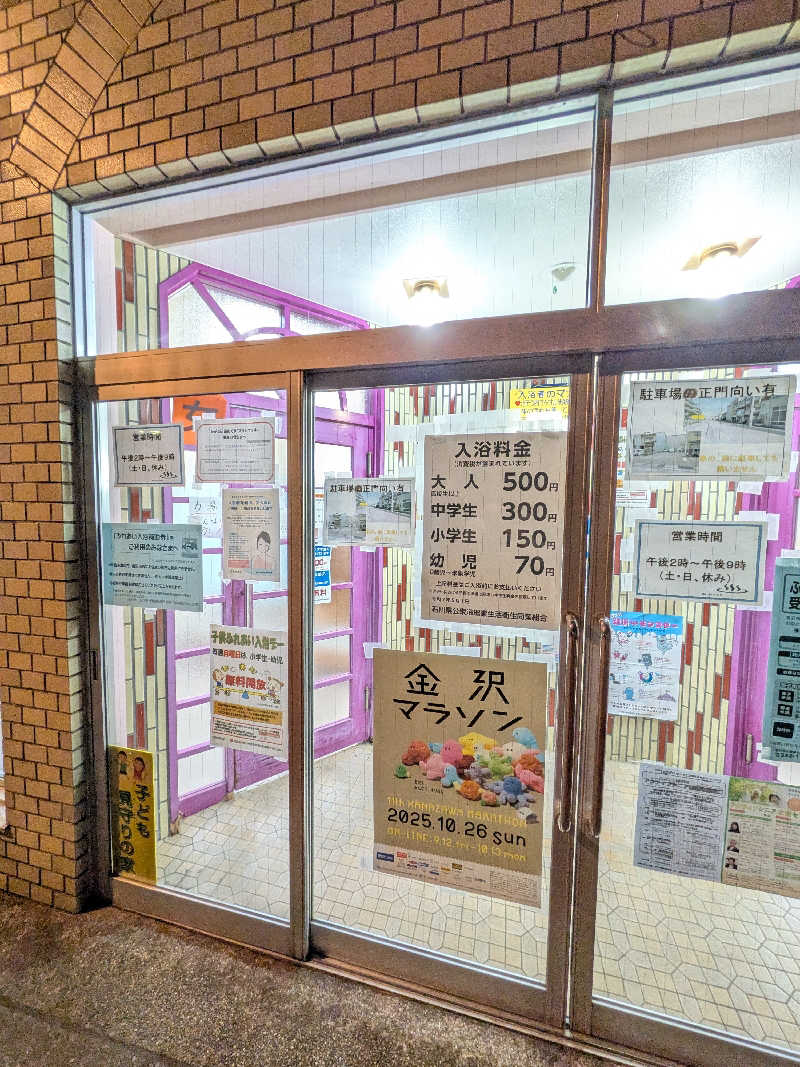 黒岩圭介さんの瓢箪湯のサ活写真