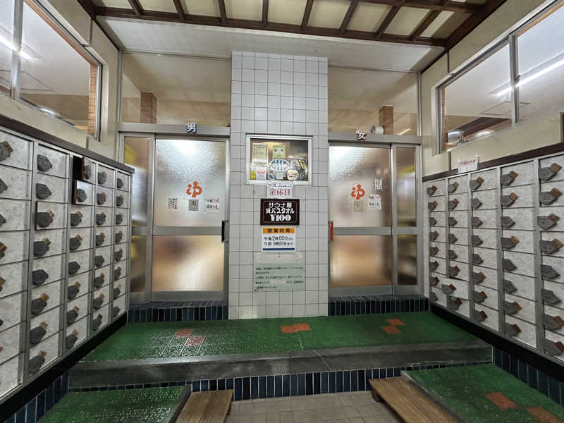 まっつん（超初心者🔰）さんの楽天地温泉のサ活写真