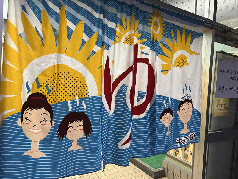 まっつん（初心者🔰）さんの出世温泉のサ活写真