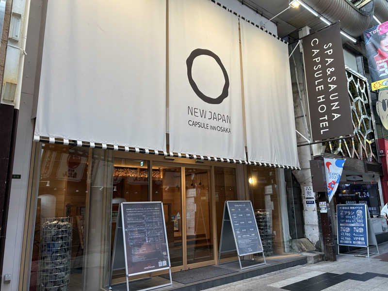 まっつん（超初心者🔰）さんのニュージャパン 梅田店(カプセルイン大阪)のサ活写真