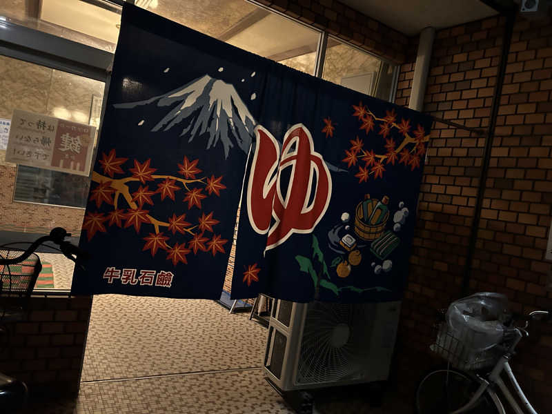 まっつん（初心者🔰）さんの紅梅温泉のサ活写真