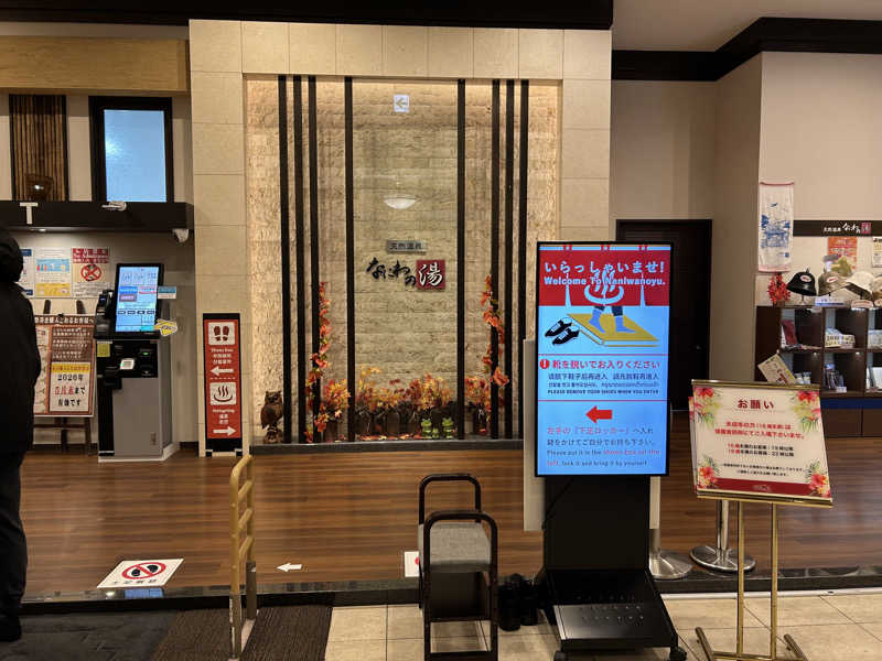 まっつん（初心者🔰）さんの天然温泉 なにわの湯のサ活写真