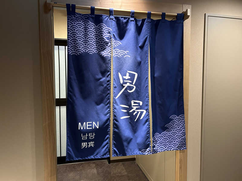 まっつん（超初心者🔰）さんの善光の湯 ドーミーイン長野のサ活写真