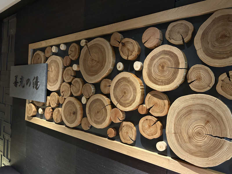 まっつん（超初心者🔰）さんの善光の湯 ドーミーイン長野のサ活写真