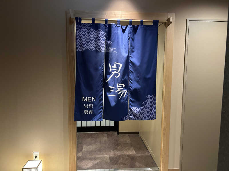 まっつん（超初心者🔰）さんの善光の湯 ドーミーイン長野のサ活写真