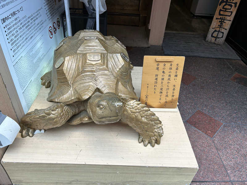 まっつん（初心者🔰）さんの生姜サウナ 金の亀のサ活写真