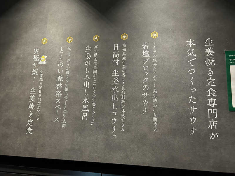まっつん（初心者🔰）さんの生姜サウナ 金の亀のサ活写真