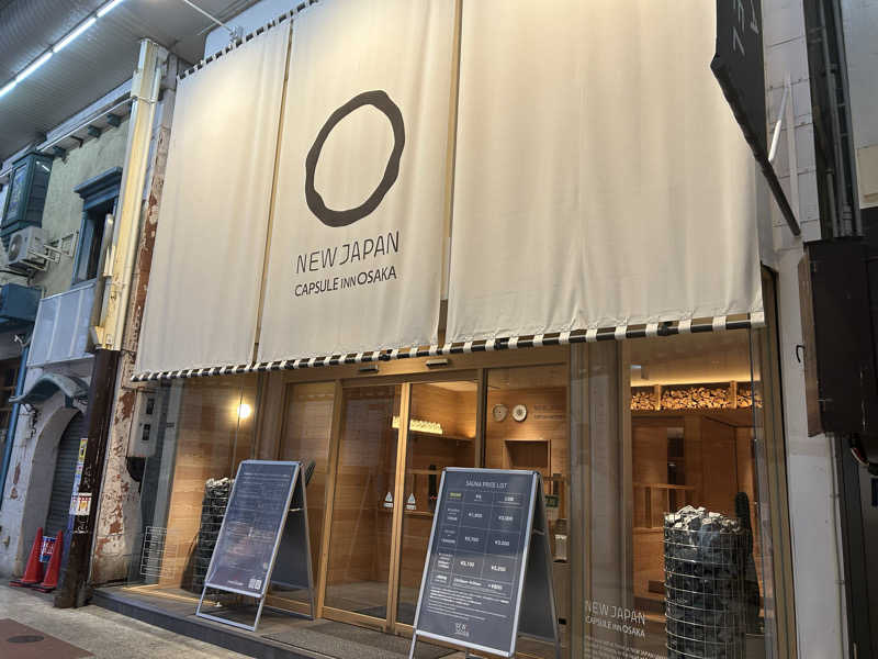 まっつん（初心者🔰）さんのニュージャパン 梅田店(カプセルイン大阪)のサ活写真