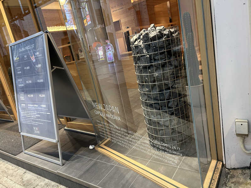 まっつん（初心者🔰）さんのニュージャパン 梅田店(カプセルイン大阪)のサ活写真