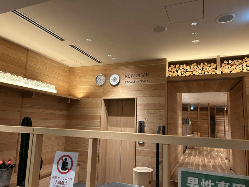 まっつん（初心者🔰）さんのニュージャパン 梅田店(カプセルイン大阪)のサ活写真