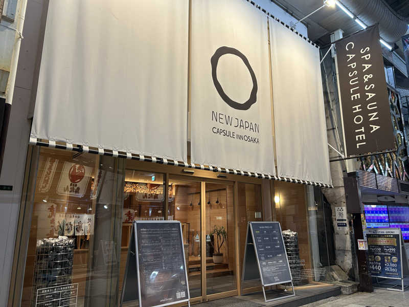 まっつん（初心者🔰）さんのニュージャパン 梅田店(カプセルイン大阪)のサ活写真