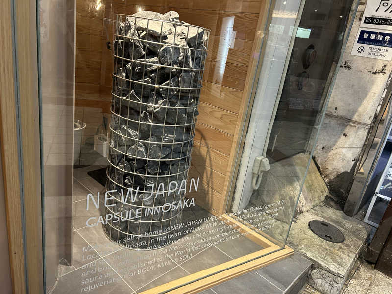 まっつん（初心者🔰）さんのニュージャパン 梅田店(カプセルイン大阪)のサ活写真