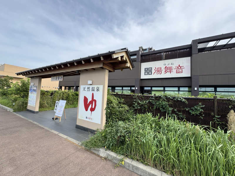 キョンガンさんの天然温泉 湯舞音 袖ケ浦店のサ活写真