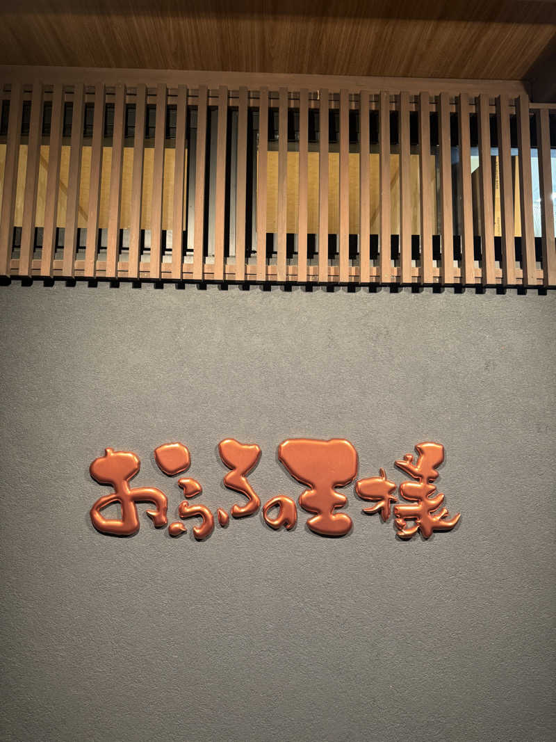 キョンガンさんのおふろcafé utataneのサ活写真