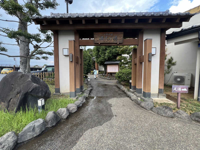 みつさんの手賀沼観光リゾート 天然温泉 満天の湯のサ活写真