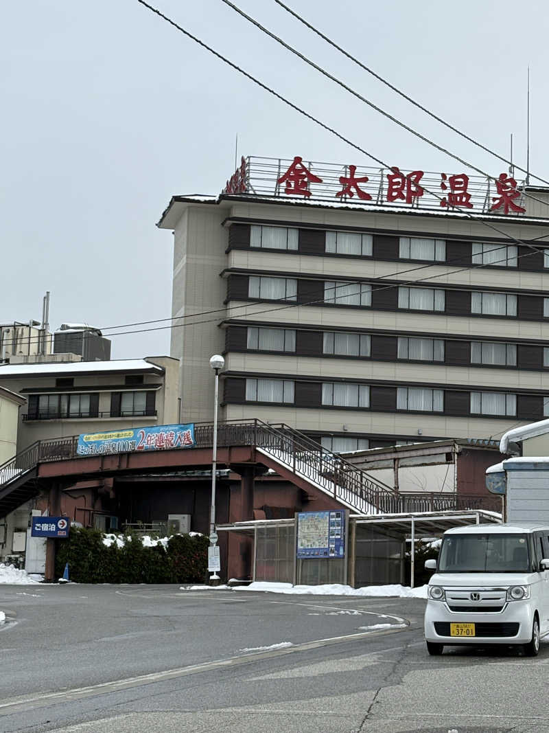 じゃむおぢさんさんの金太郎温泉 カルナの館のサ活写真