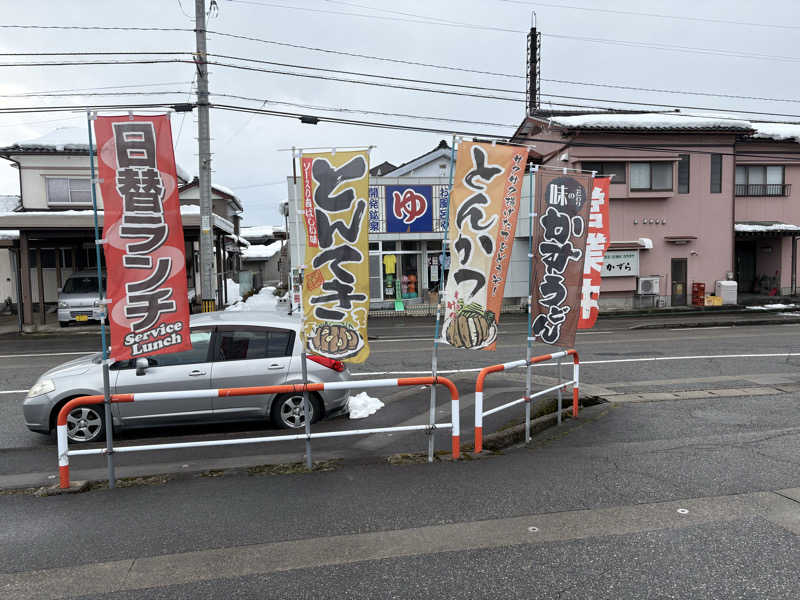 じゃむおぢさんさんの開発鉱泉のサ活写真