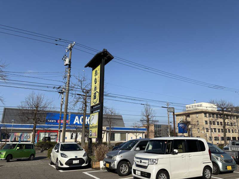 じゃむおぢさんさんの有松温泉元湯れもん湯のサ活写真