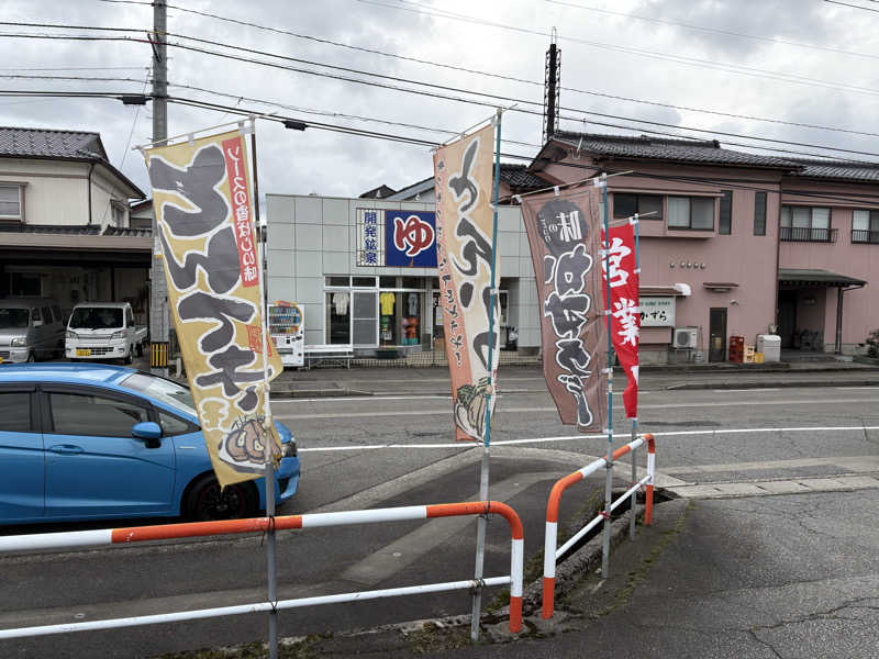 じゃむおぢさんさんの開発鉱泉のサ活写真