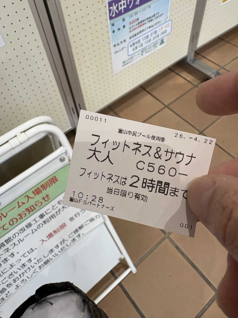 じゃむおぢさんさんの富山市民プールのサ活写真