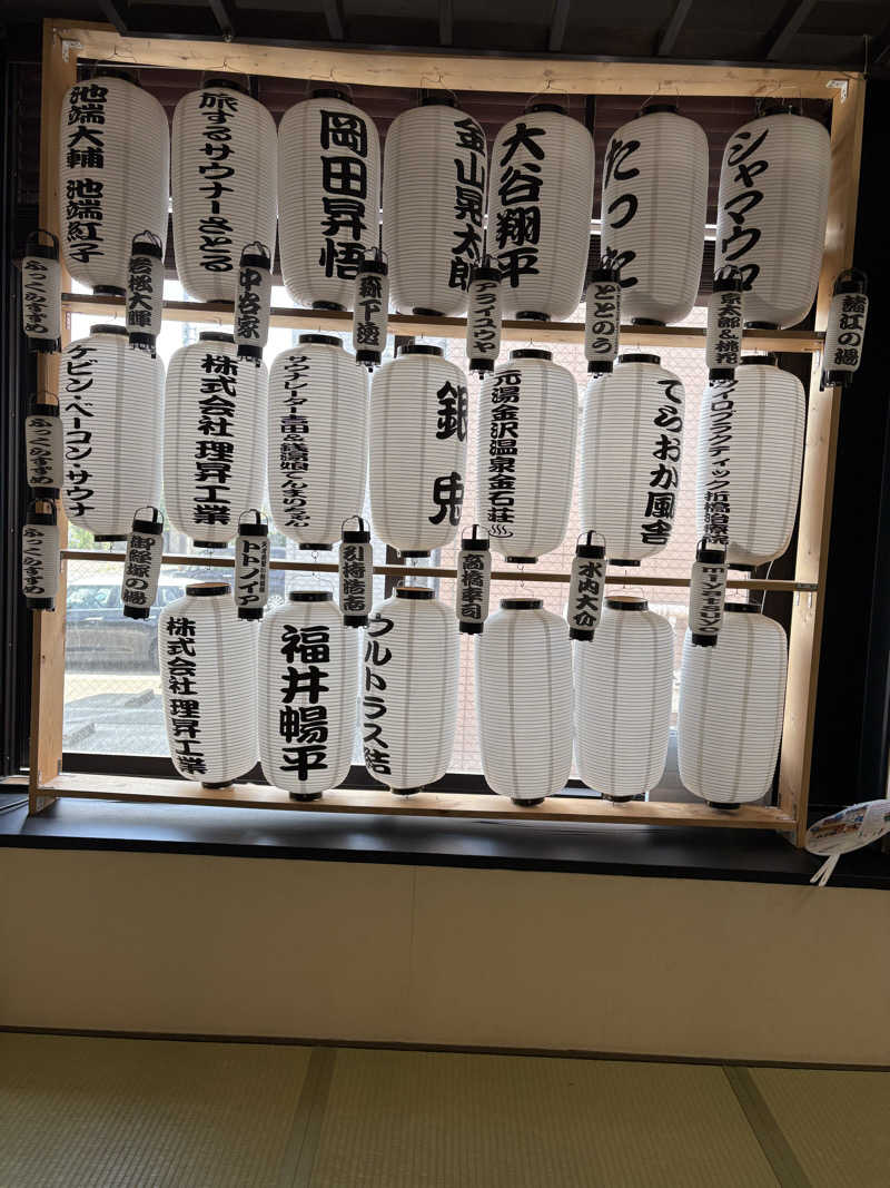 じゃむおぢさんさんの有松温泉元湯れもん湯のサ活写真
