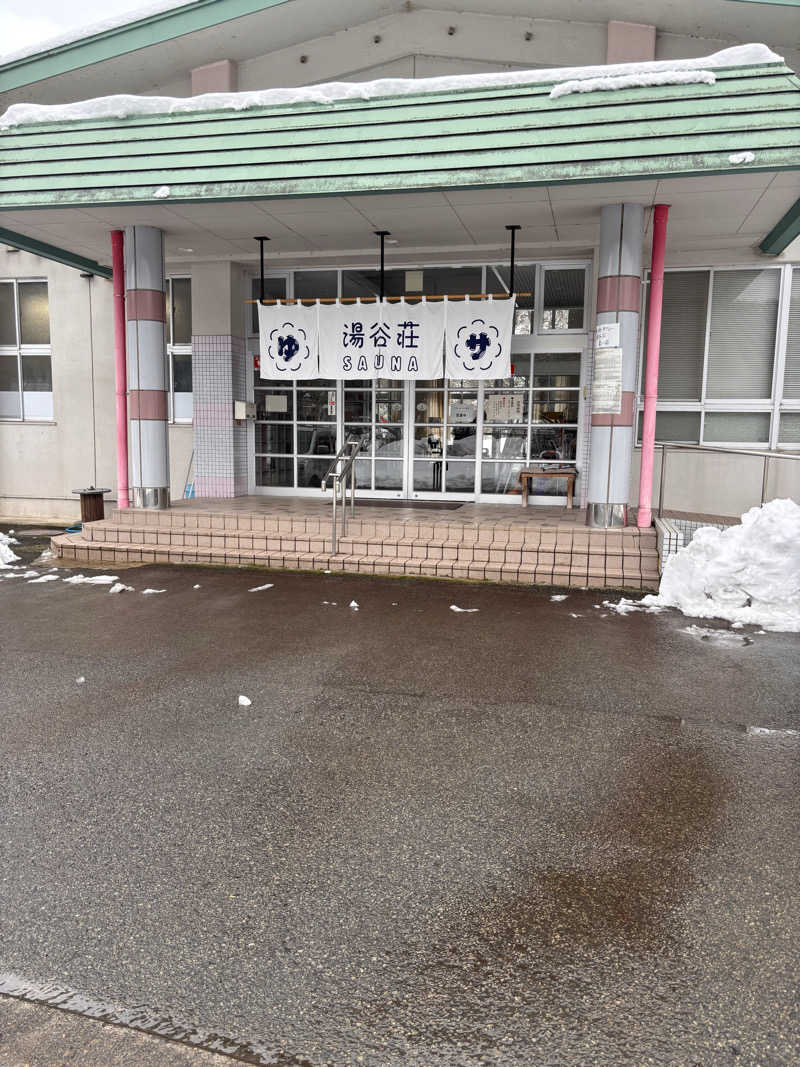 直輝さんの湯谷荘のサ活写真