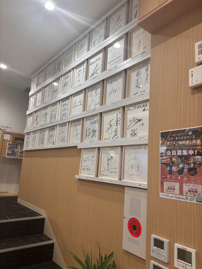 直輝さんのユートピア白玉温泉のサ活写真