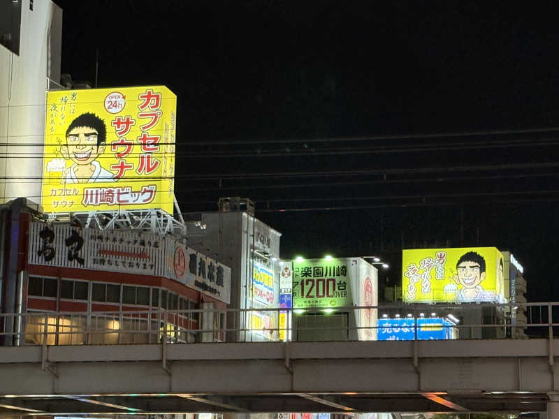 TAKUさんのカプセル&サウナ 川崎ビッグのサ活写真