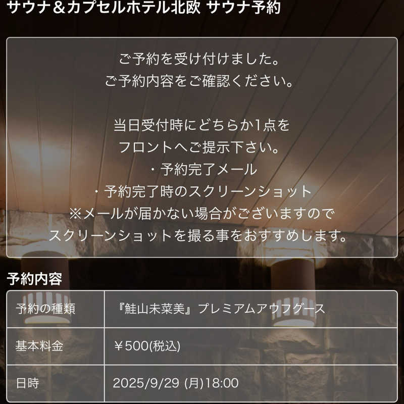 TAKUさんのカプセル&サウナ 川崎ビッグのサ活写真