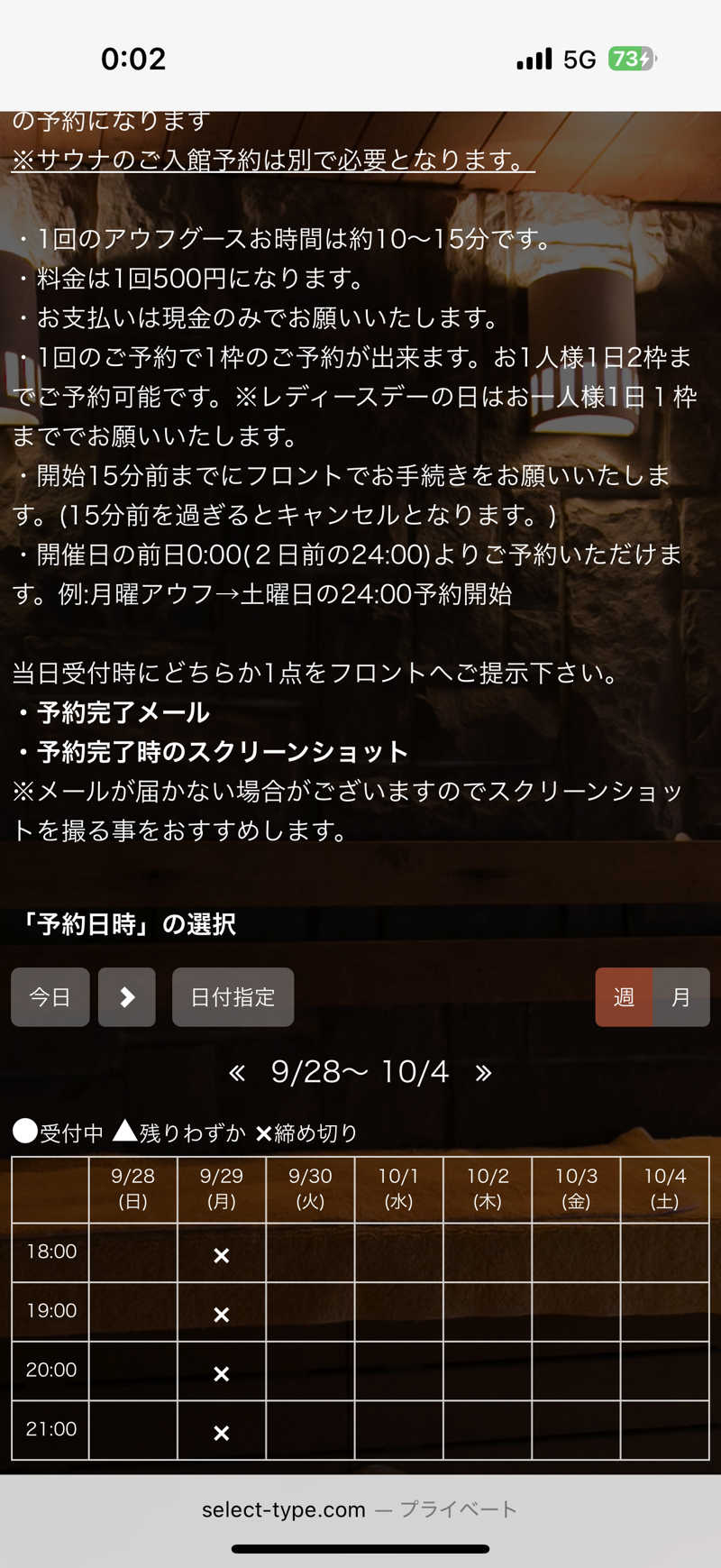 TAKUさんのカプセル&サウナ 川崎ビッグのサ活写真