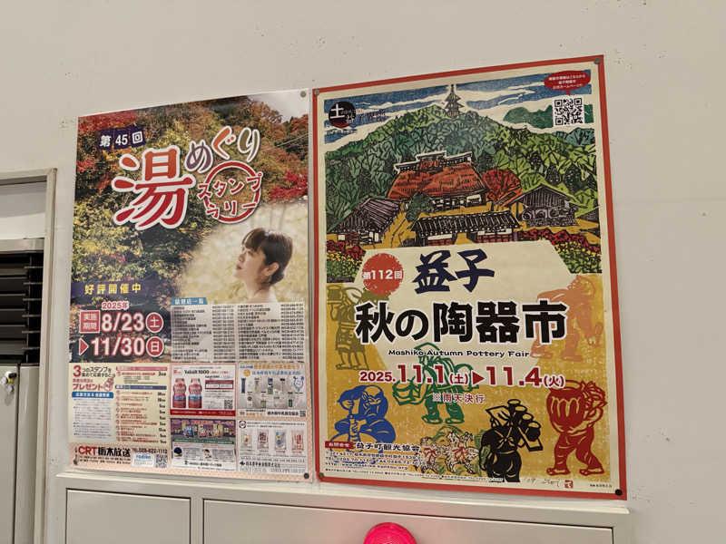 TAKUさんのネレルサウナ | 益子舘 里山リゾートホテルのサ活写真