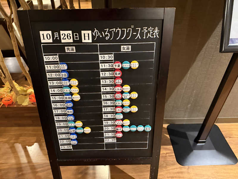 TAKUライナーさんの朝日湯源泉ゆいるのサ活写真