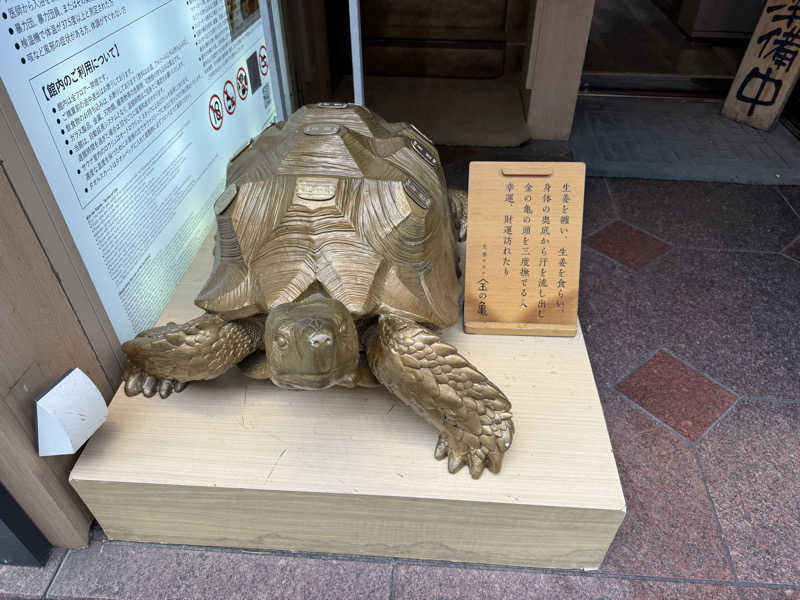 TAKUライナーさんの生姜サウナ 金の亀のサ活写真