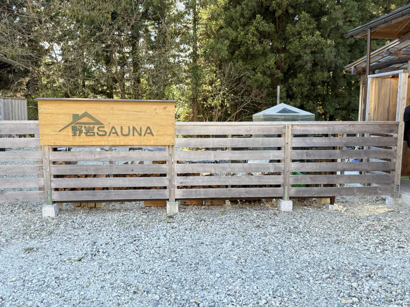 TAKUさんの野岩SAUNAのサ活写真