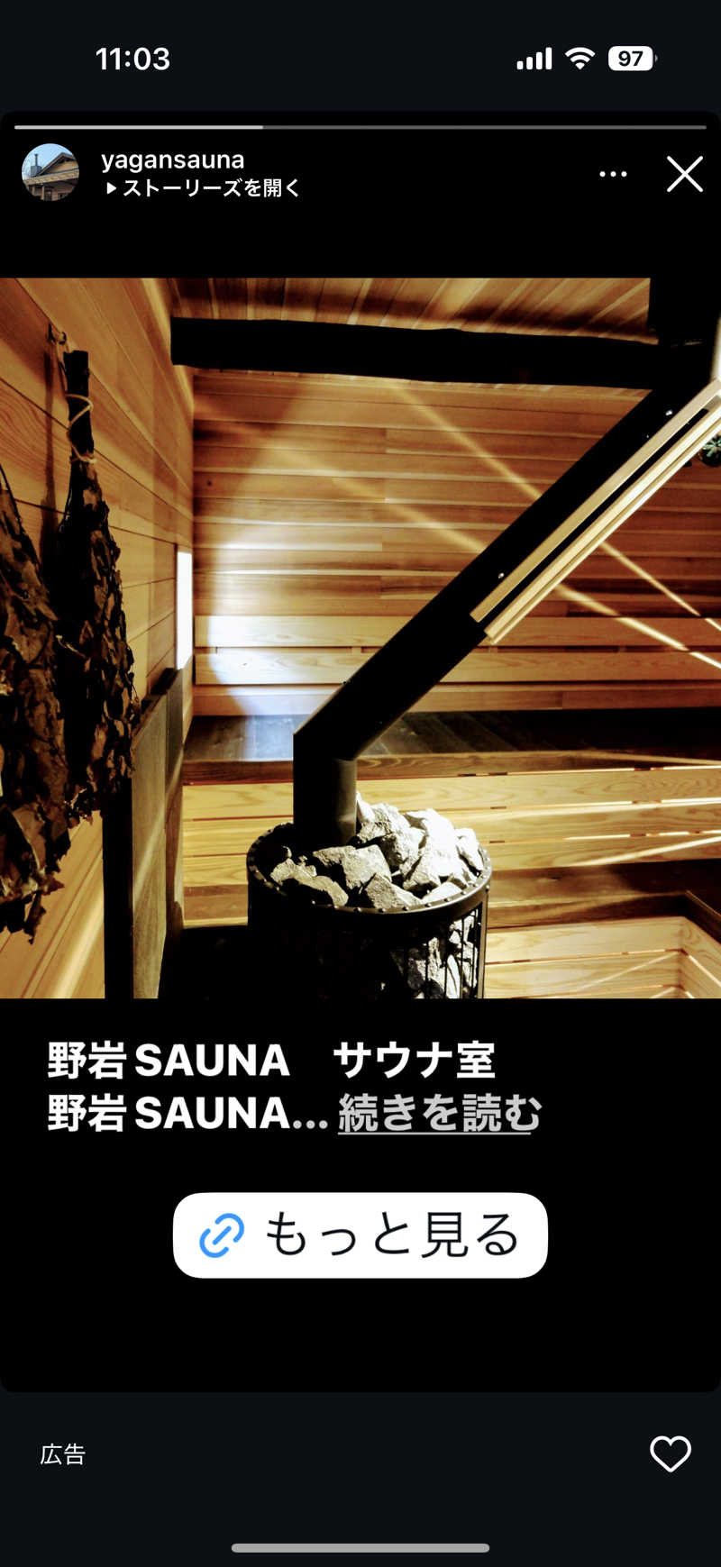 TAKUさんの野岩SAUNAのサ活写真